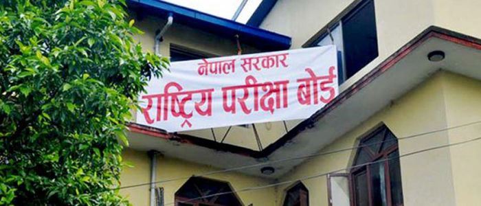 कक्षा १२ को परीक्षा स्थगित