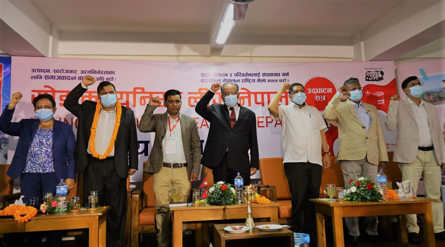 हाइटेक राष्ट्रिय सम्मेलन गरेको वाईसीएल नेतृत्व चयन गर्न असफल