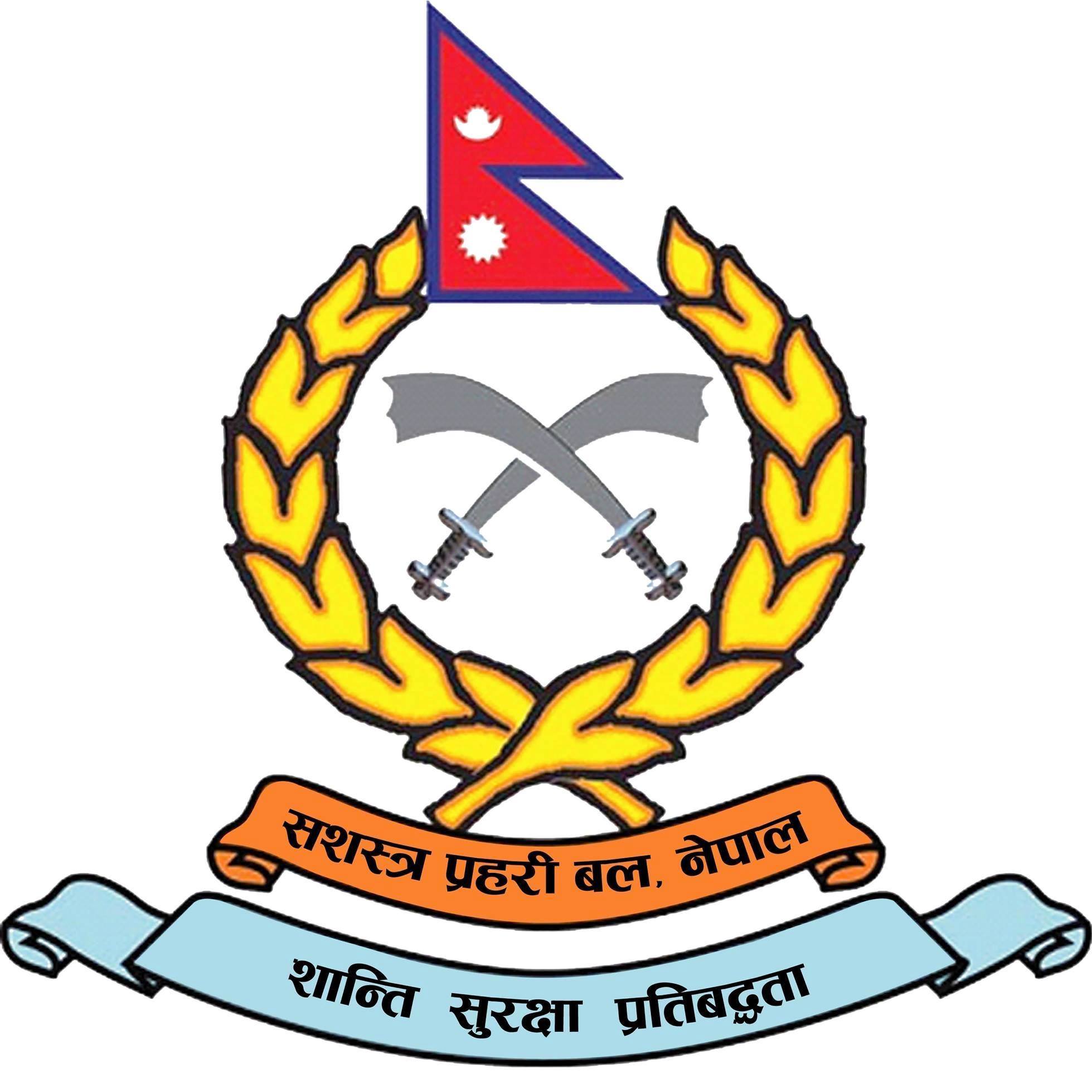 सशस्त्र प्रहरीमा भर्ना खुल्यो