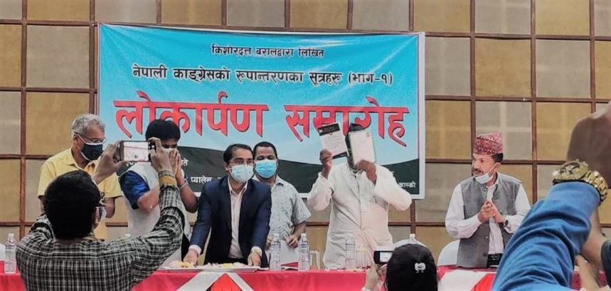 किशोरदत्तले ल्याए ‘नेपाली कांग्रेसमा रूपान्तरणका सूत्र’
