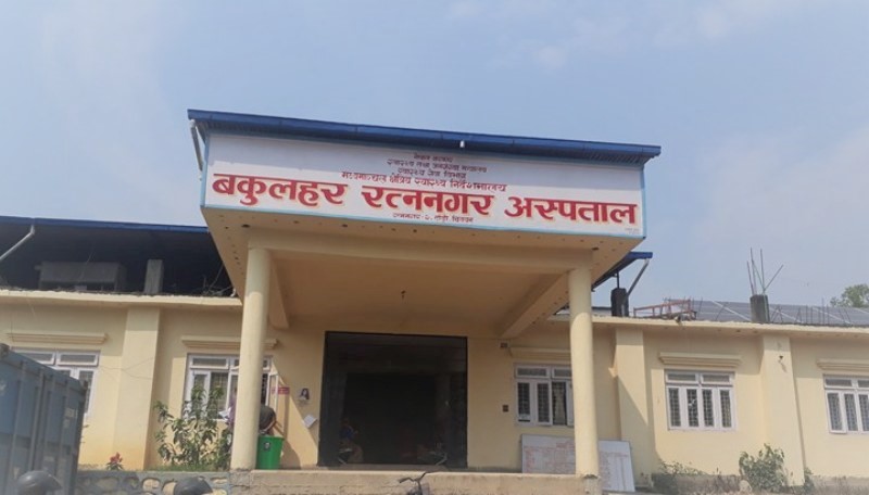 चितवनको रत्ननगर अस्पतालले दुई वर्षमै फड्को मार्‍यो