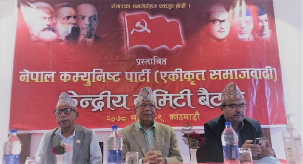 नेकपा (एस)को पदाधिकारी टिमः केन्द्रीय कमिटी ३०१ सदस्यीय, स्थायी कमिटीमा ३५ जना