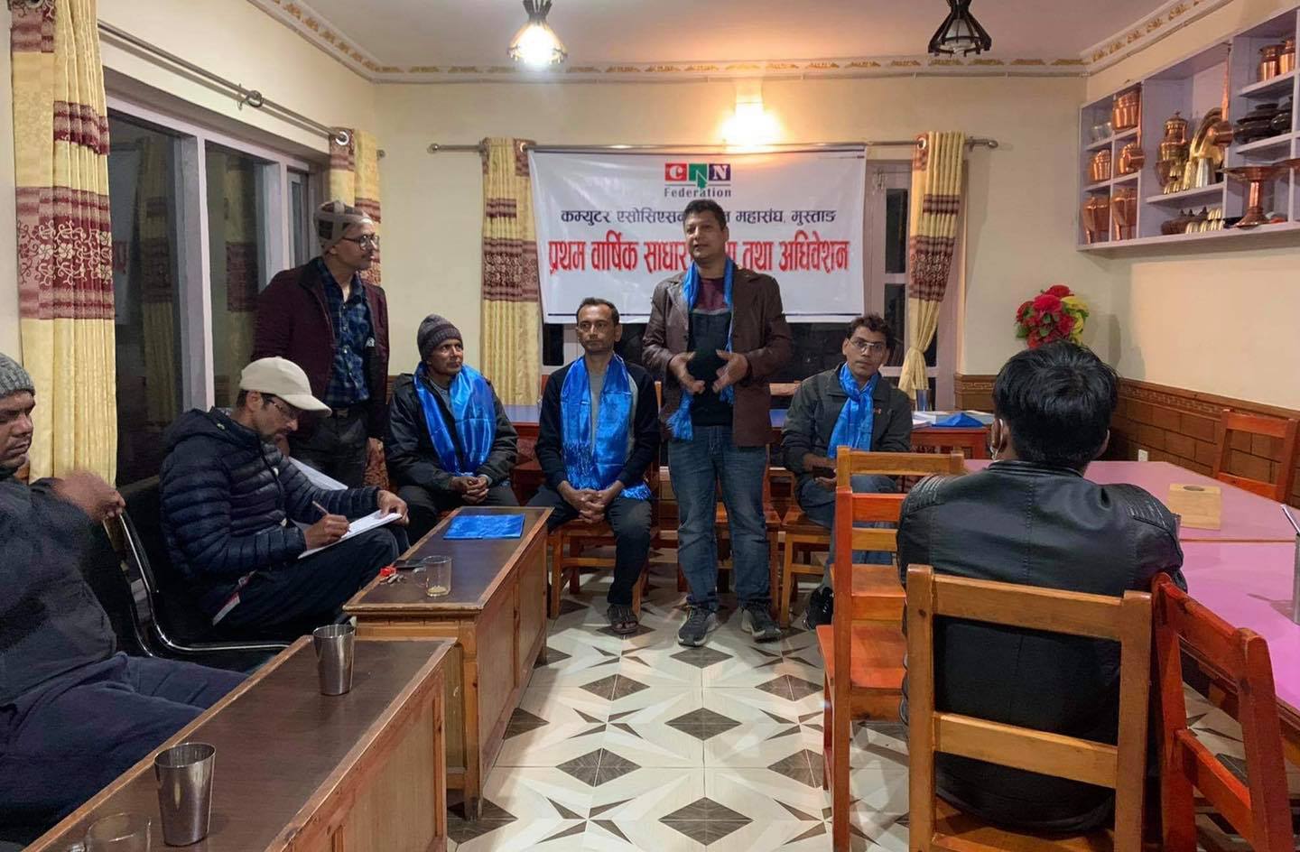 क्यान महासंघको ७२औं शाखा मुस्ताङमा स्थापना