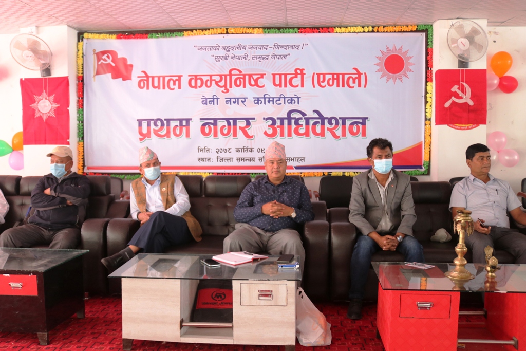 नेकपा एमाले बेनी नगर कमिटीको प्रथम अधिवेशन ,नेतृत्वमा तीन जनाको दावी