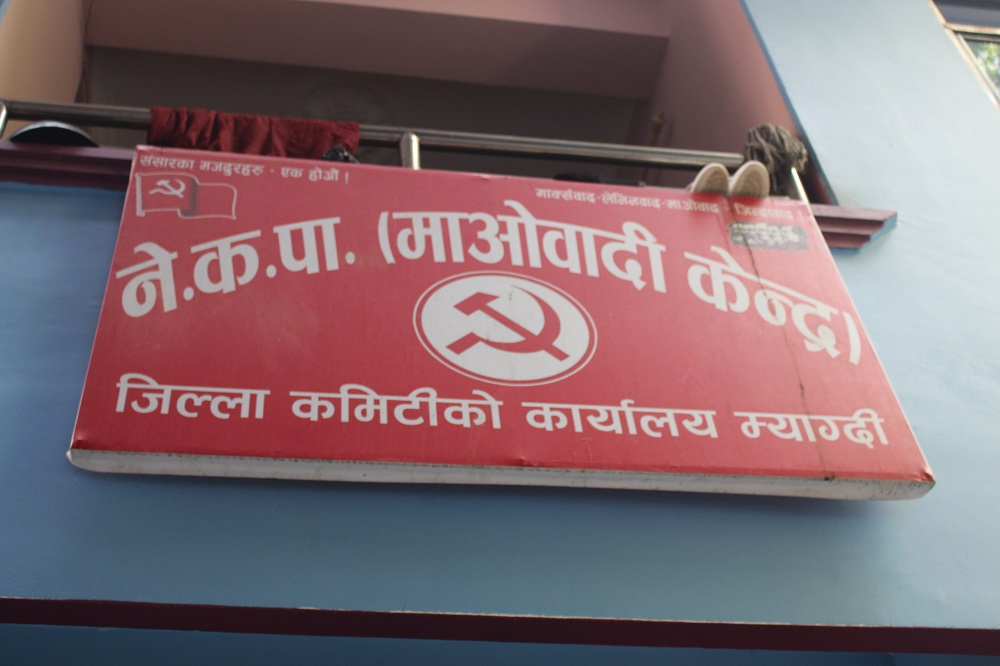 म्याग्दीमा माओवादी केन्द्र वडा र पालिका सम्मेलनको तयारीमा,एमाले प्रवेश गरेका थापालाई कारबाही गर्ने