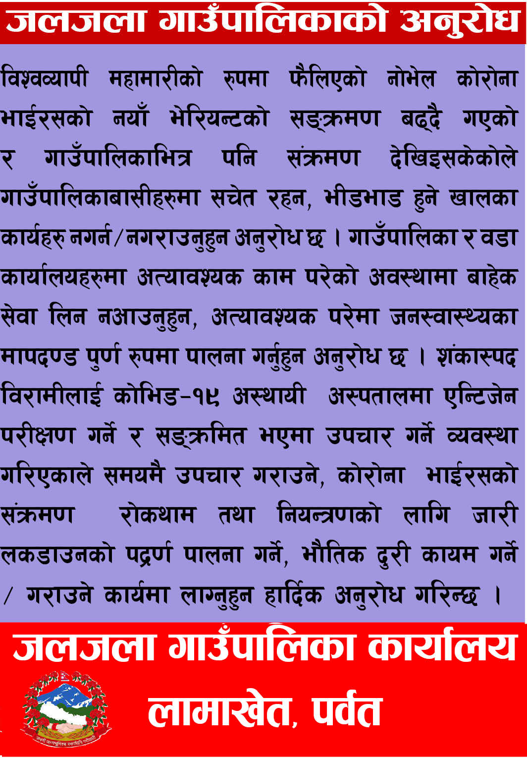 मानव सेवा आश्रममा रहेकी महिलामाथि निर्घात कुटपिट, प्रहरीले लिएन उजुरी