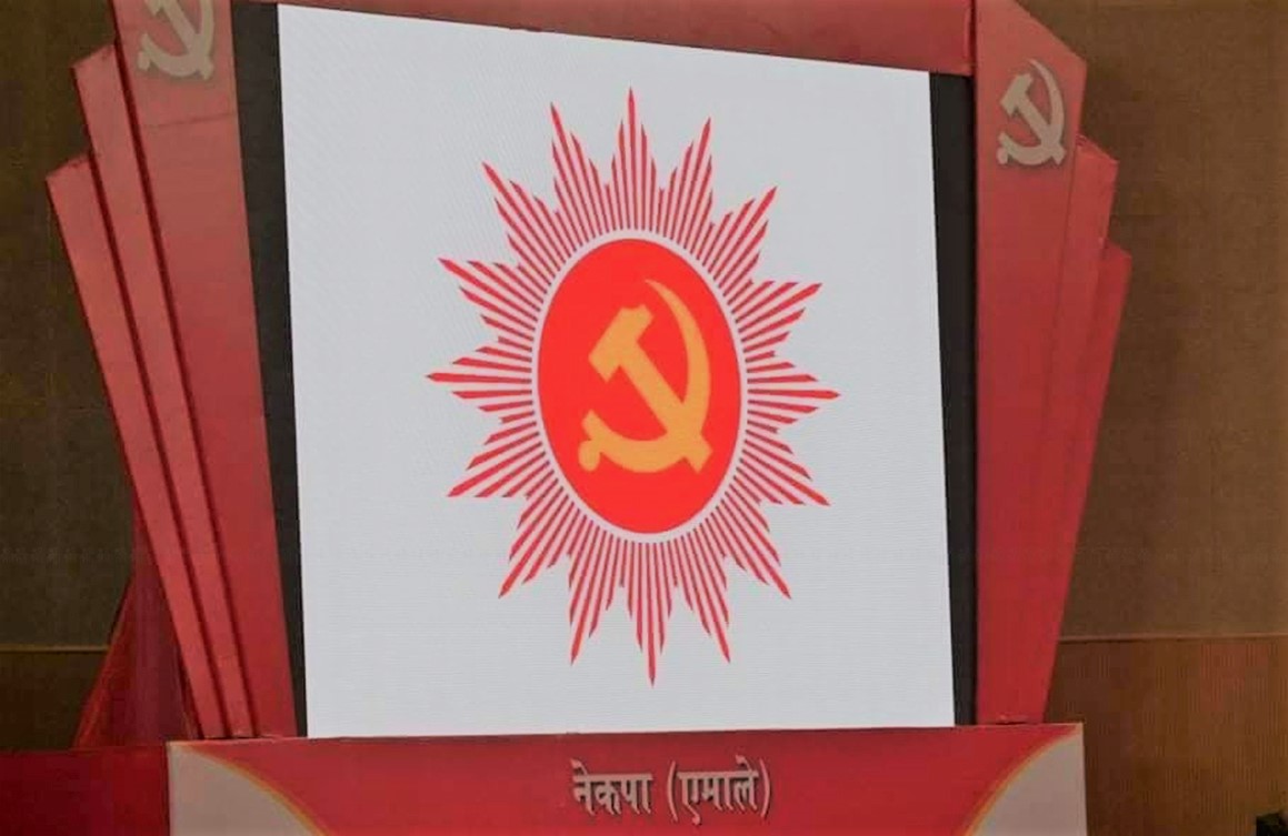 एमालेको आधिकारिक लोगो परिवर्तन