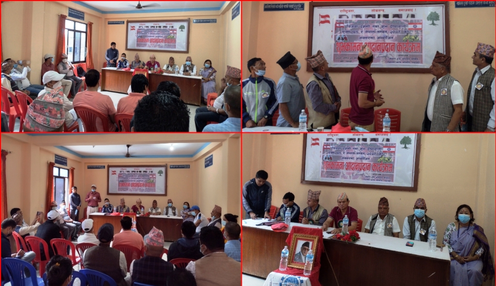 नेपाल ट्रेड युनियन म्याग्दीको शुभकामना आदानप्रदान