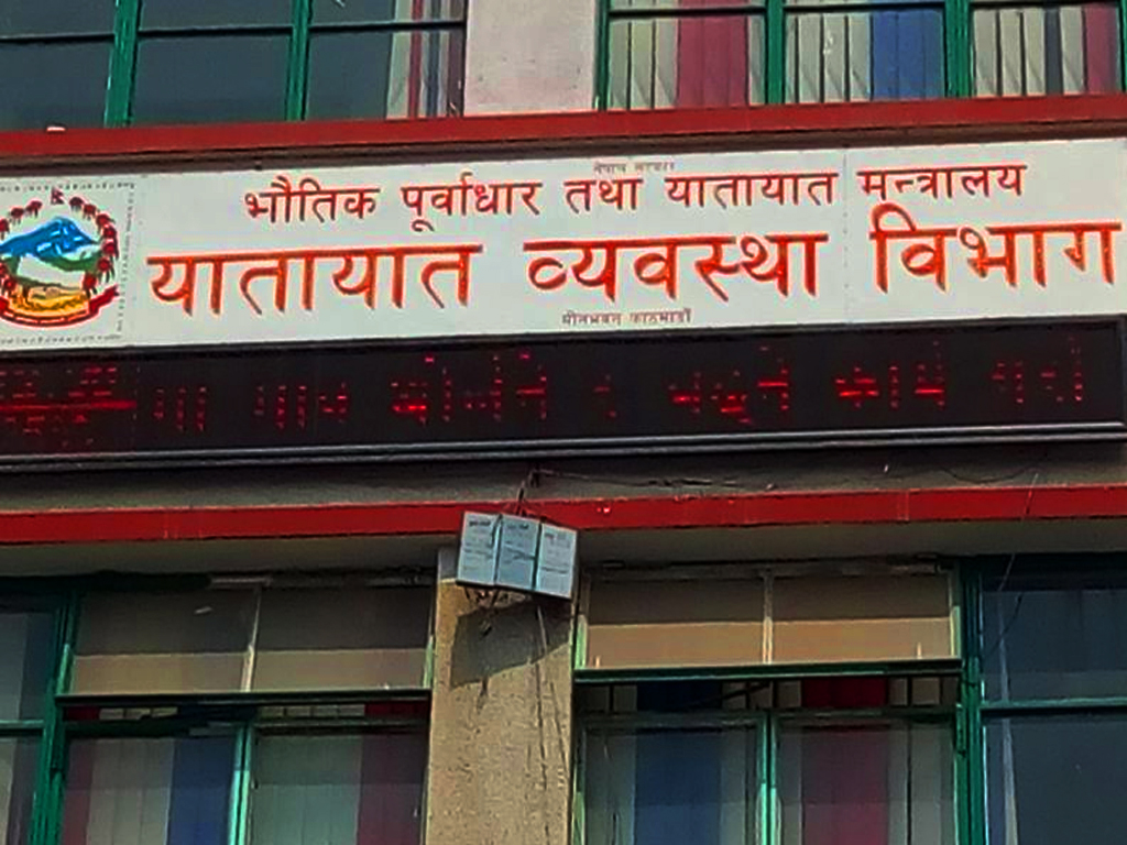 शुक्रबारसम्म लाइसेन्सको नयाँ आवेदन खुल्छः विभाग