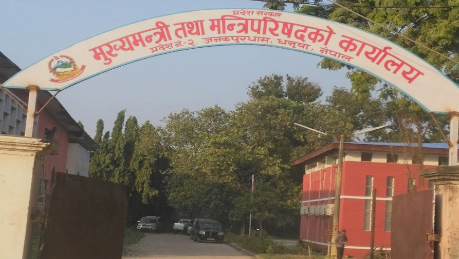 सचिवको कारण रोकियो प्रदेश २ को मन्त्रिपरिषद् बैठक