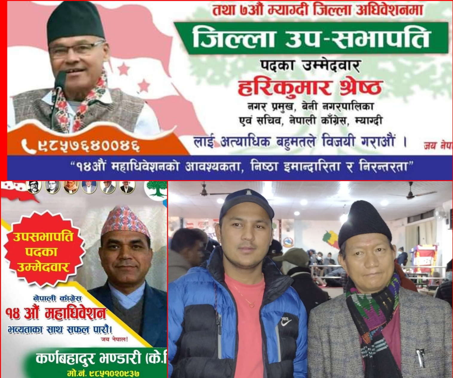 कांग्रेस म्याग्दी : उपसभापतिमा भण्डारी र श्रेष्ठ  तथा सचिवमा पुन र रकाल विजयी