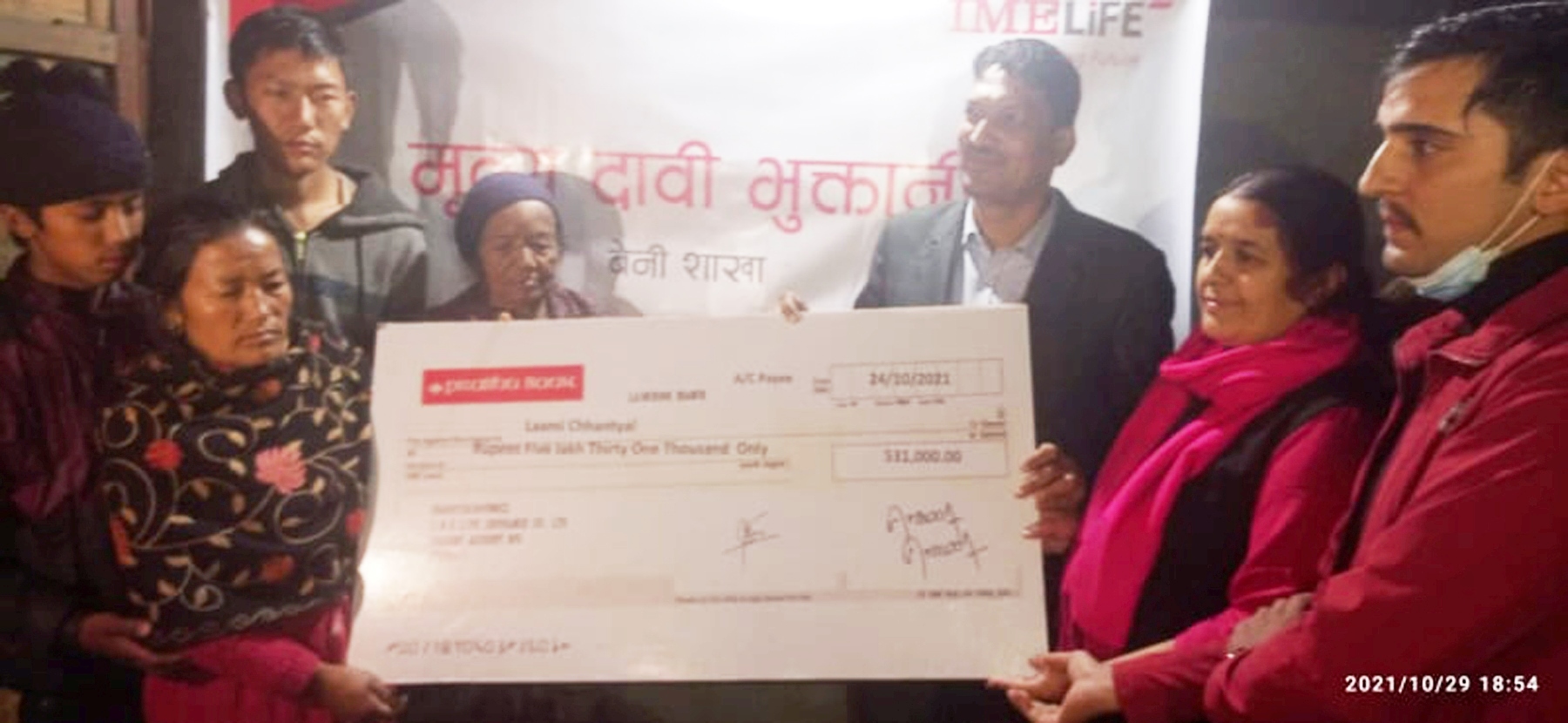 आईएमई लाइफ इन्स्योरेन्सद्वारा मृत्यु दावी बीमा रकम भुक्तानी