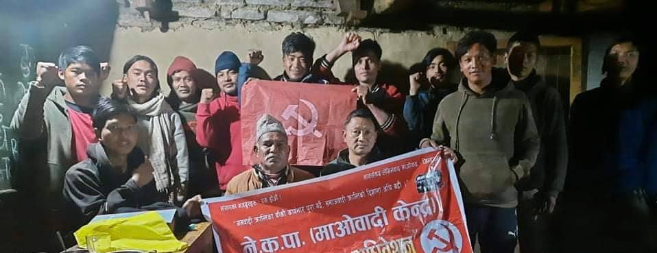 दग्नाममा माओवादीको वडा कमिटी