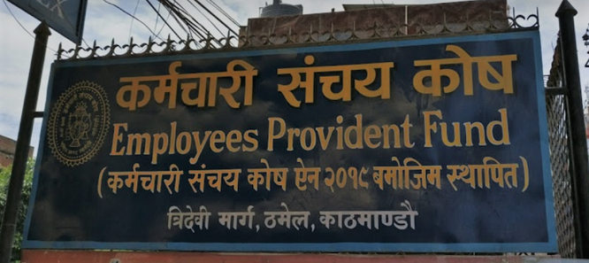 सञ्चय कोषले जग्गा खरिदका लागि सापटी दिने
