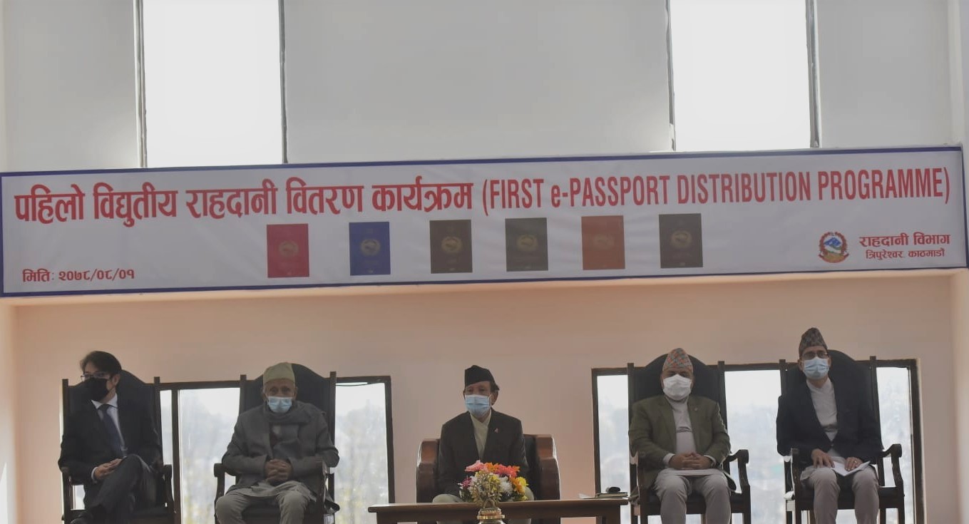 राहदानी विभागले सार्वजनिक गर्‍यो इ–पासपोर्ट, घण्टामा एक हजार उत्पादन गर्ने