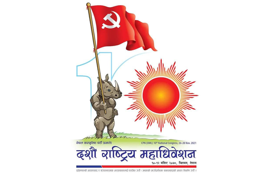 केन्द्रमा आउन थाल्यो एमाले महाधिवेशन प्रतिनिधिको विवरण