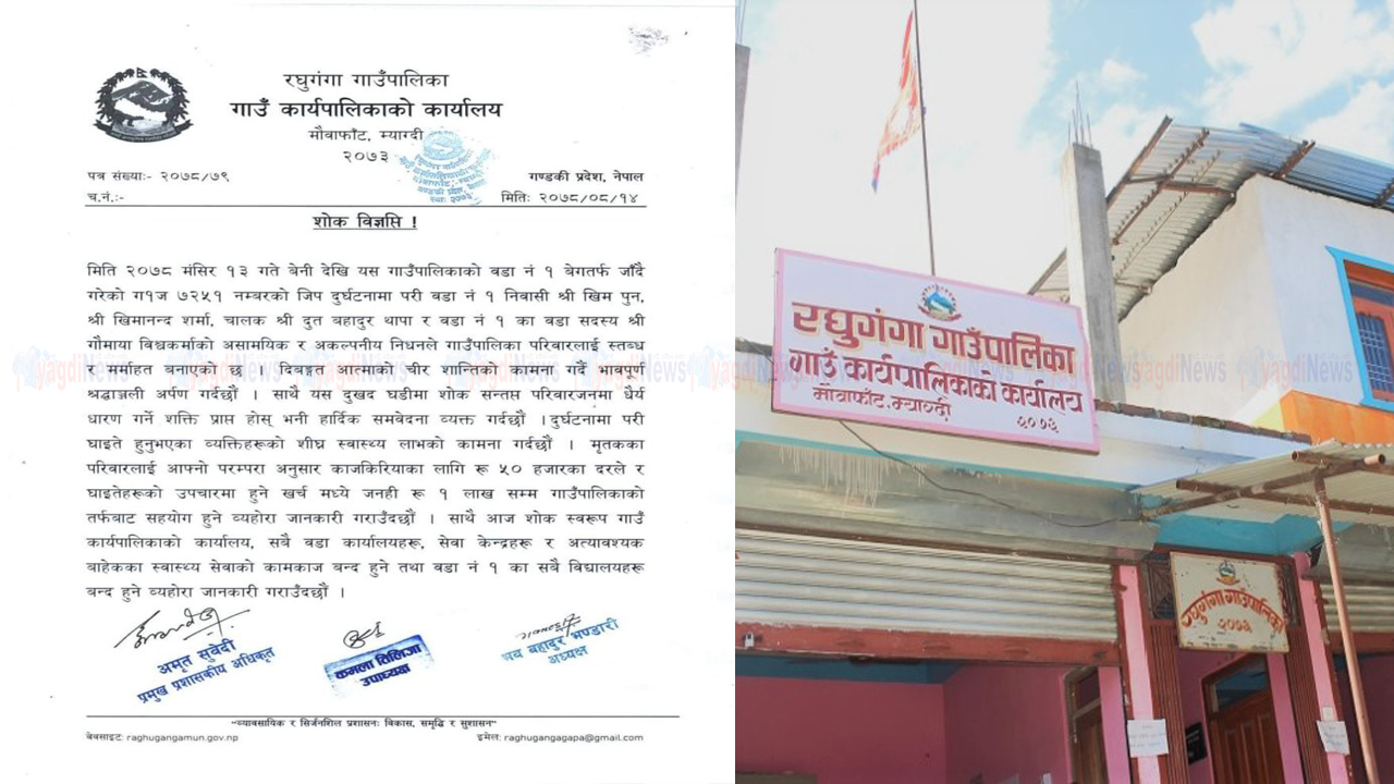 तलेजु भवानीलाई भित्र्याइयो हनुमानढोका
