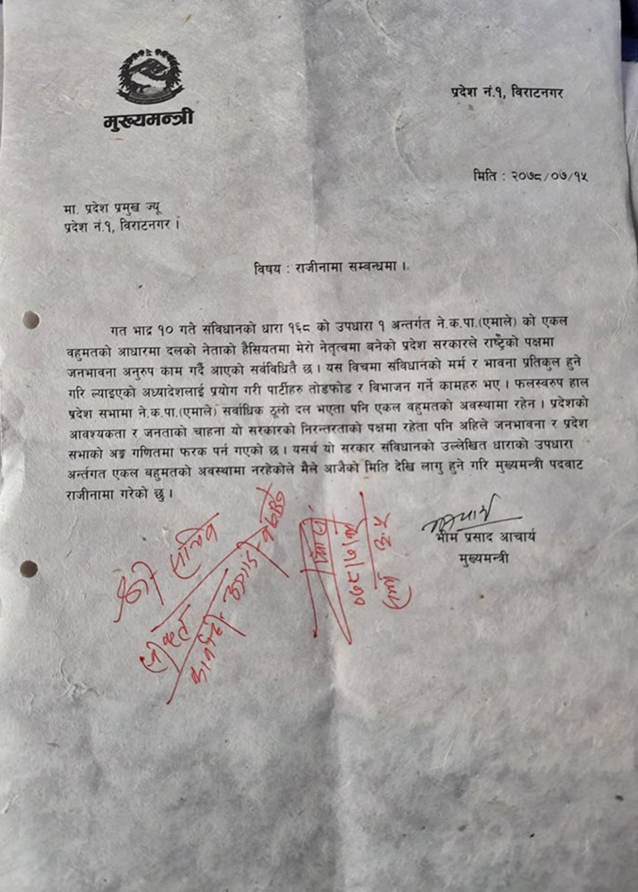 यस्तो छ मुख्यमन्त्री आचार्यले बुझाएको राजीनामा पत्र