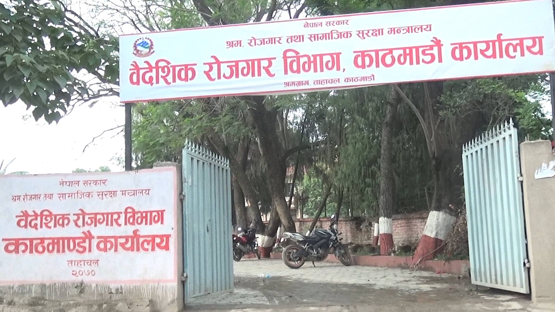 वैदेशिक रोजगार कार्यालयमा श्रममन्त्री श्रेष्ठको छड्के