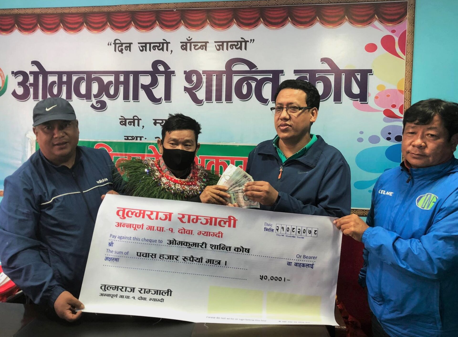 जन्मदिनको अवसरमा शान्ति कोषलाई ५० हजार सहयोग