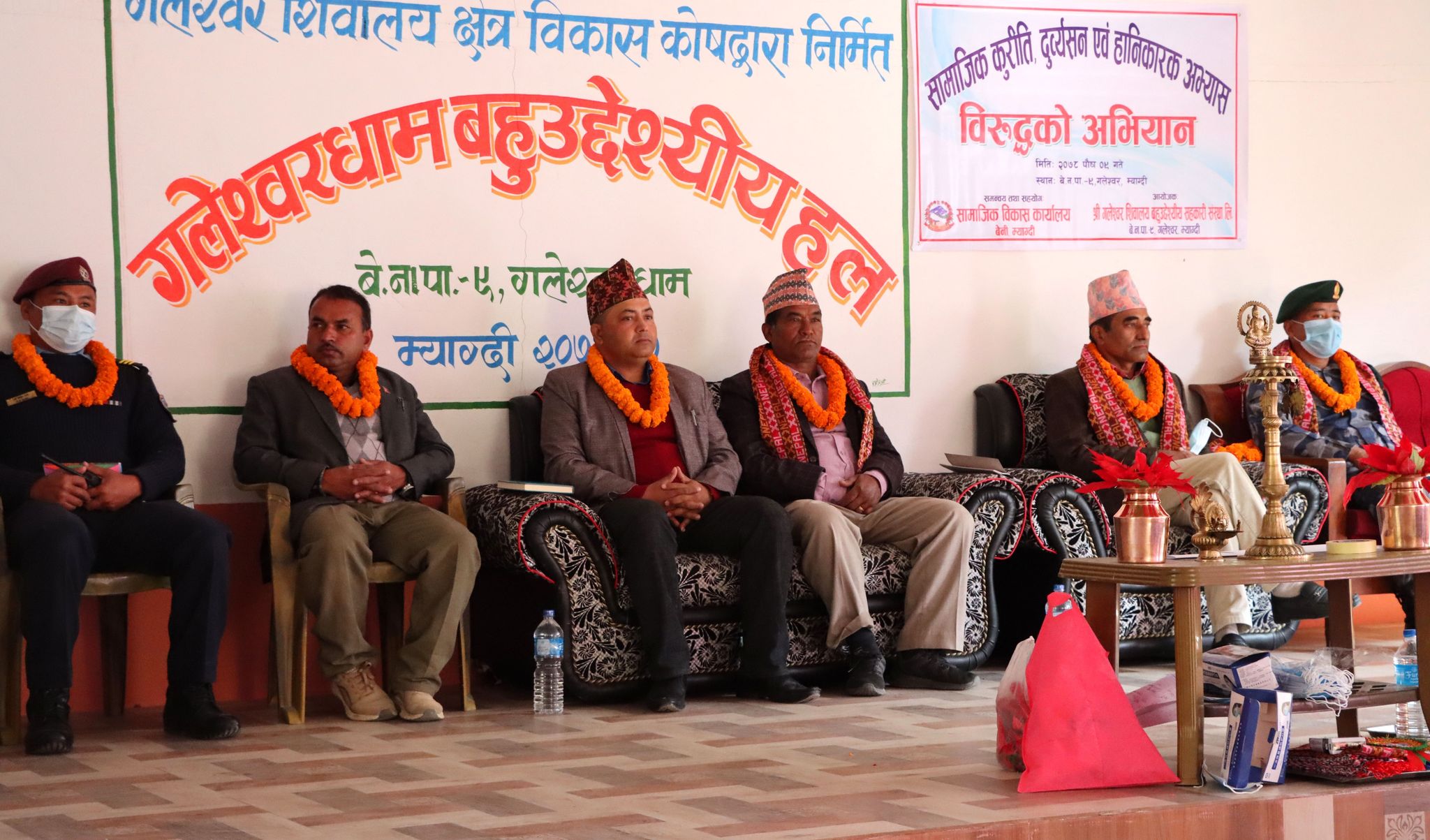 सामाजिक कुरिती, दुव्र्यसन एवं हानिकारक अभ्यास विरुद्धको अभियान :समुदायमा सचेतना जगाउनुपर्नेमा सरोकारवालाको जोड