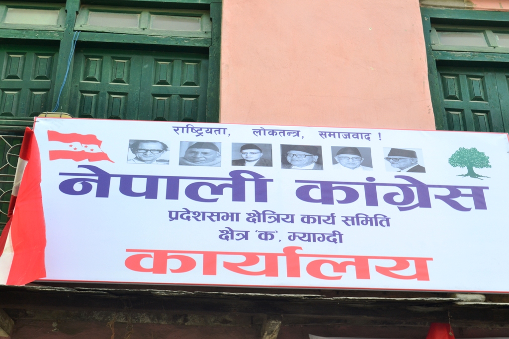 कांग्रेस म्याग्दीको प्रदेश सभा क्षेत्रीय कार्यसमिति क्षेत्र ‘क’को कार्यालय स्थापना,कोषाध्यक्षमा केसी मनोनित (तस्बिरहरु)