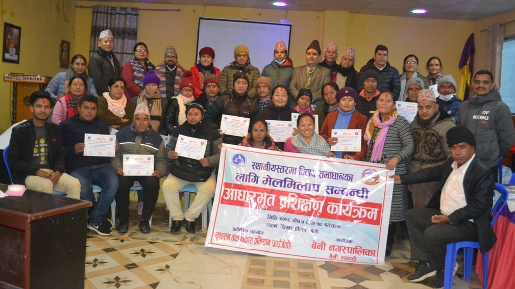 बेनी नगरपालिकामा मेलमिलाप सम्बन्धी आधारभुत प्रशिक्षण(तस्बिरहरु)