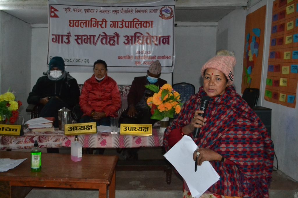 धवलागिरी गाउँपालिकाको गाउँसभाबाट थप बजेट बिनियोजन, संस्था दर्ता बिधेयक पारित (तस्बिरहरु )