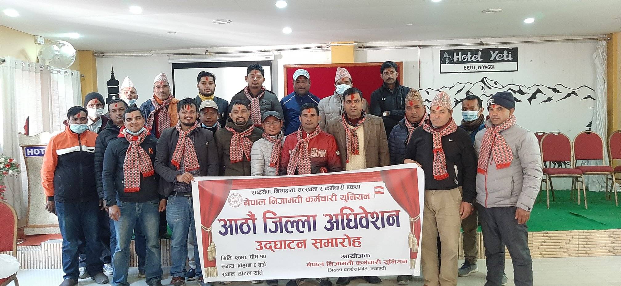 निजामती कर्मचारी युनियन म्याग्दीको अध्यक्षमा रिजाल