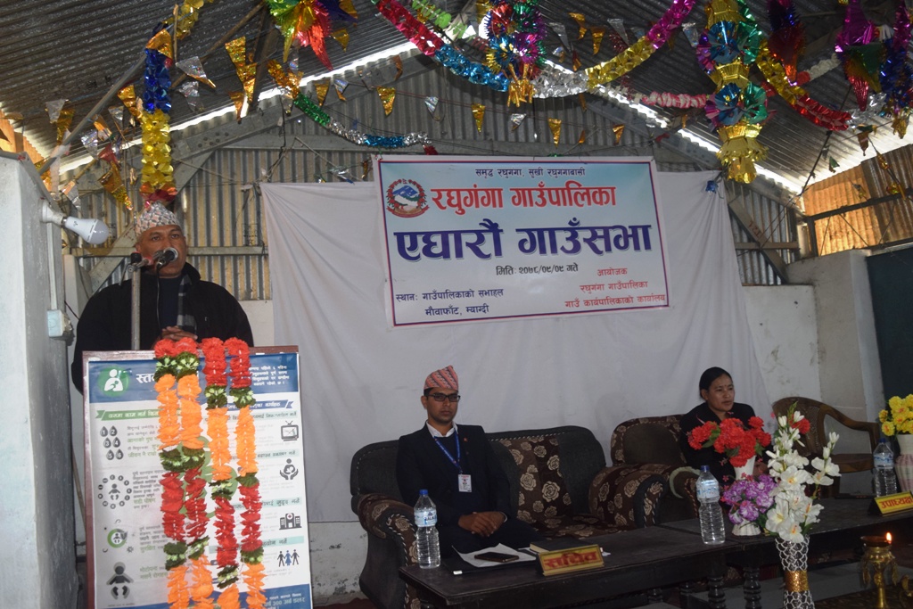 रघुगंगा गाउँपालिकाको ११ औँ गाउँसभा : थप बजेट विनियोजन, संस्था दर्ता बिधेयक पारित(तस्बिरहरु)
