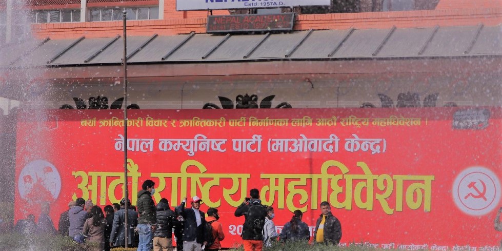 माओवादी केन्द्रको आठौँ महाधिवेशन सुरु