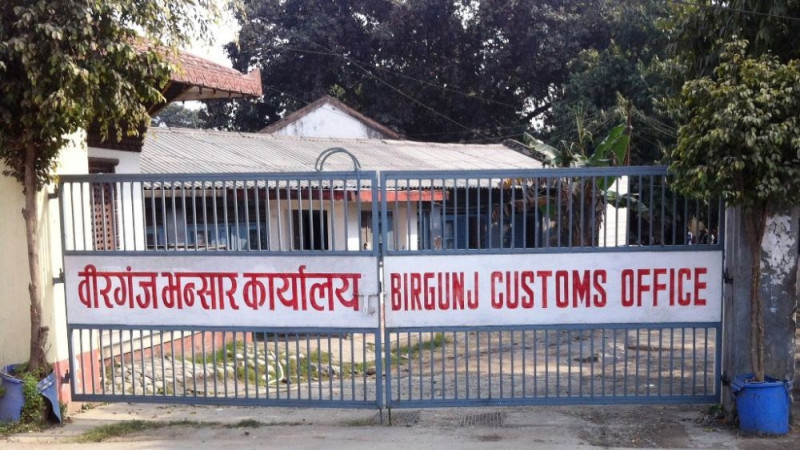 सबैभन्दा बढी वैदेशिक व्यापार वीरगञ्ज भन्सारबाट