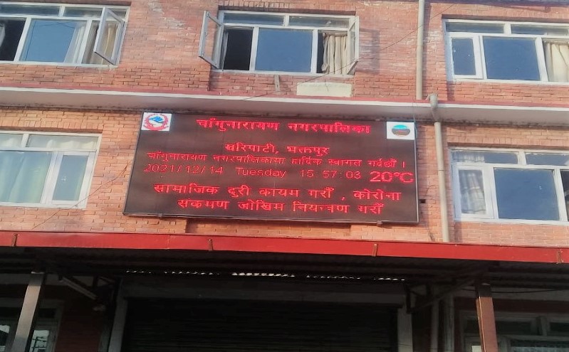 चाँगुनारायणमा ३ पुसदेखि मतदाता नामावली संकलन गरिने