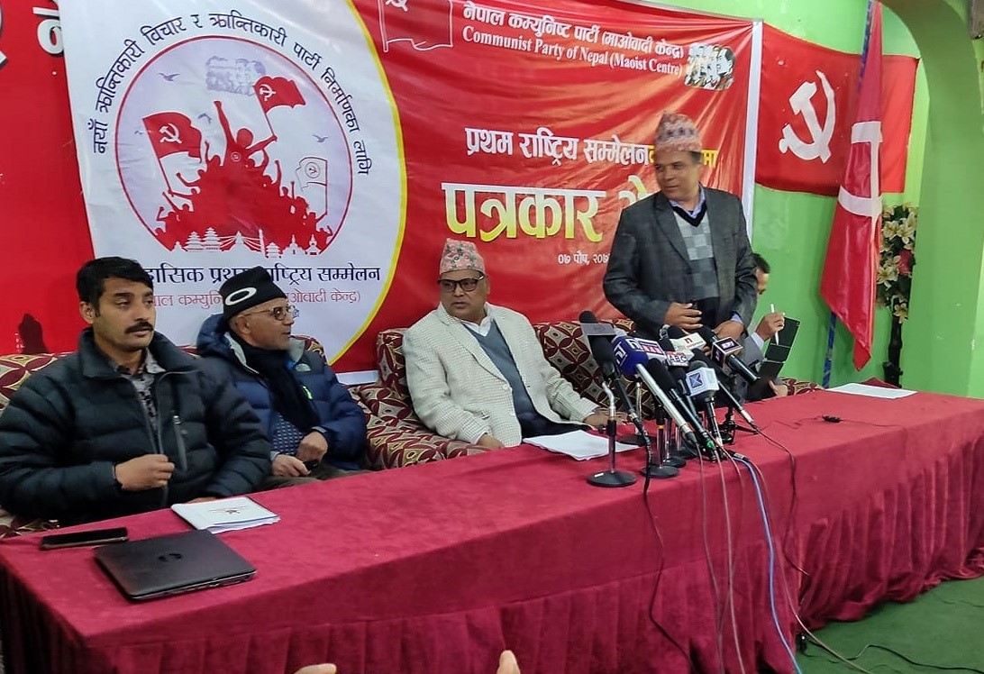माओवादी राष्ट्रिय सम्मेलनको तयारी तीव्र, १५०० प्रतिनिधि सहभागी हुने