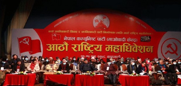 प्रचण्डको दस्तावेजमा लेखनाथ न्यौपानेद्वारा ८ बुँदे फरक मत प्रस्तुत