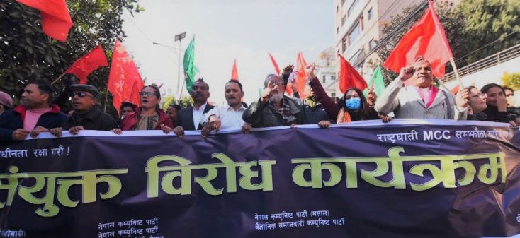 एमसीसी सम्झौता खारेज गर्न माग राख्दै माइतीघरमा प्रदर्शन