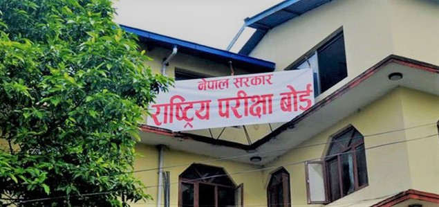 कक्षा १२ को परीक्षाफल प्रकाशित