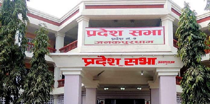 प्रदेश २ को नाम मधेस राख्न माओवादी, जसपा र लोसपा एकमत