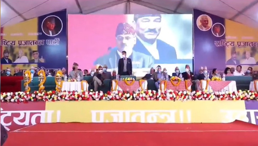 राप्रपाको एकता महाधिवेशन : विवादका कारण कार्यतालिका प्रभावित