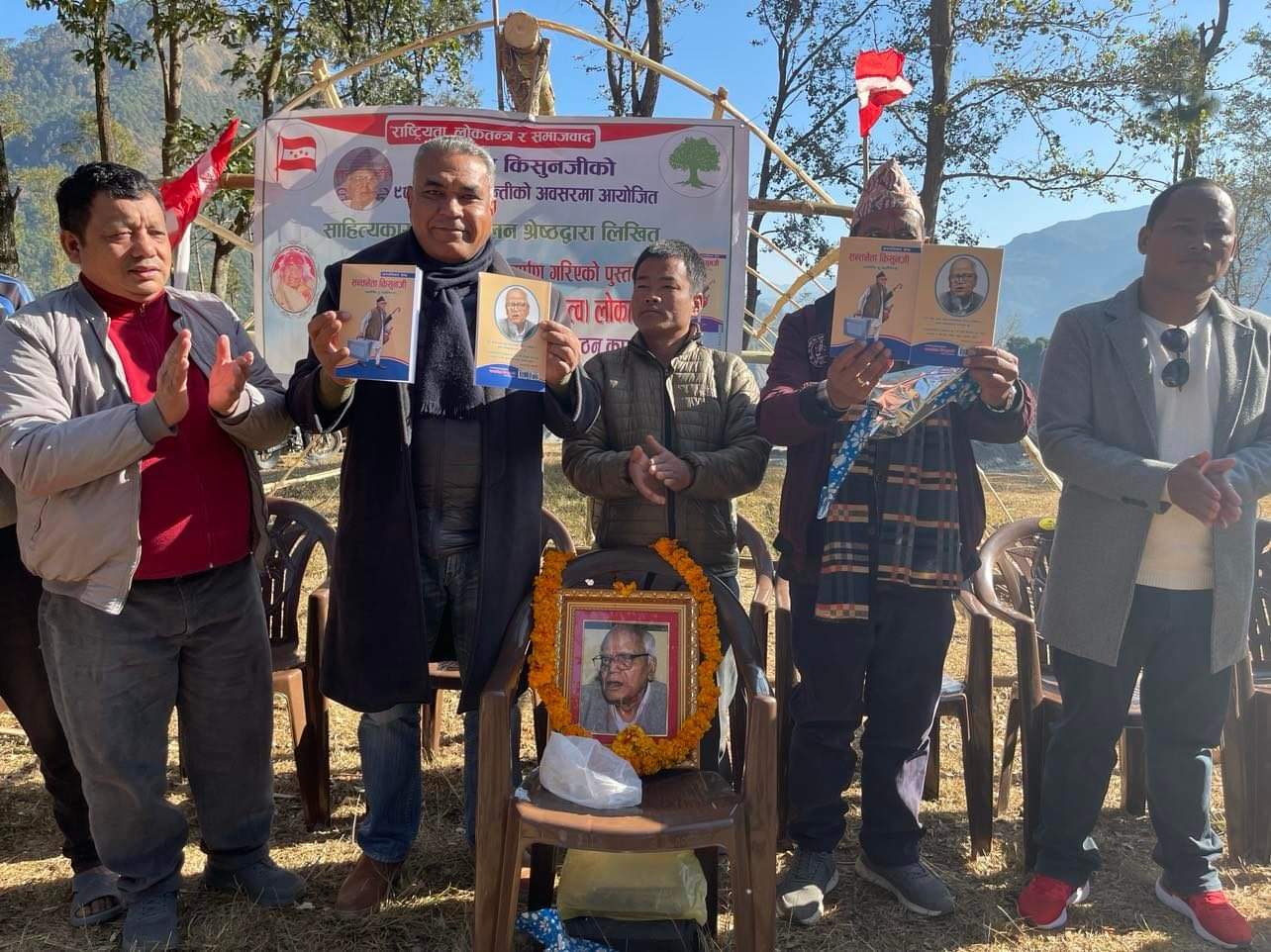 श्रेष्ठको ‘सन्त नेता किसुनजी’ लोकार्पण