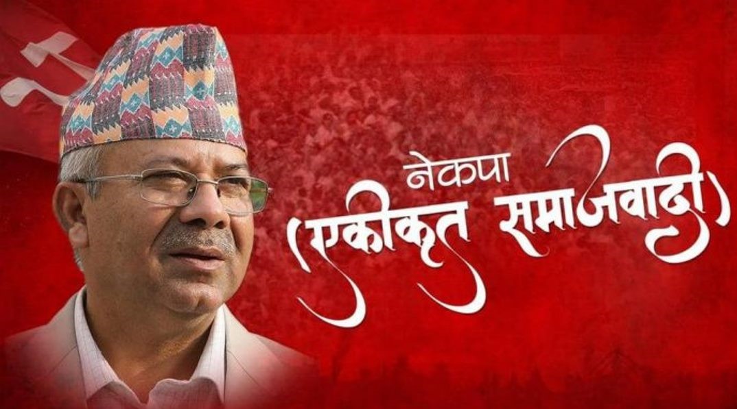 एकीकृत समाजवादी र राष्ट्रिय जागरण परिषदबीच एकता हुँदै