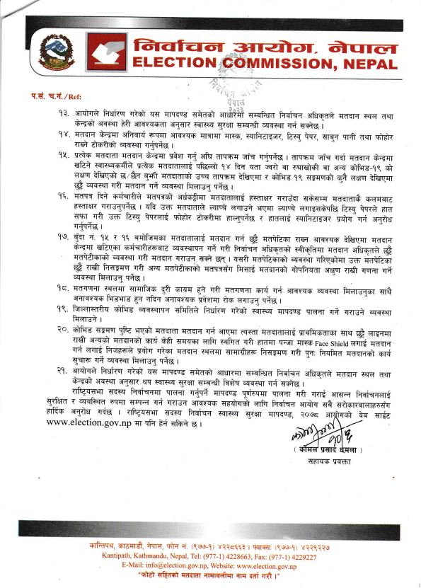यस्तो छ राष्ट्रियसभा निर्वाचनको स्वास्थ्य सुरक्षा मापदण्ड