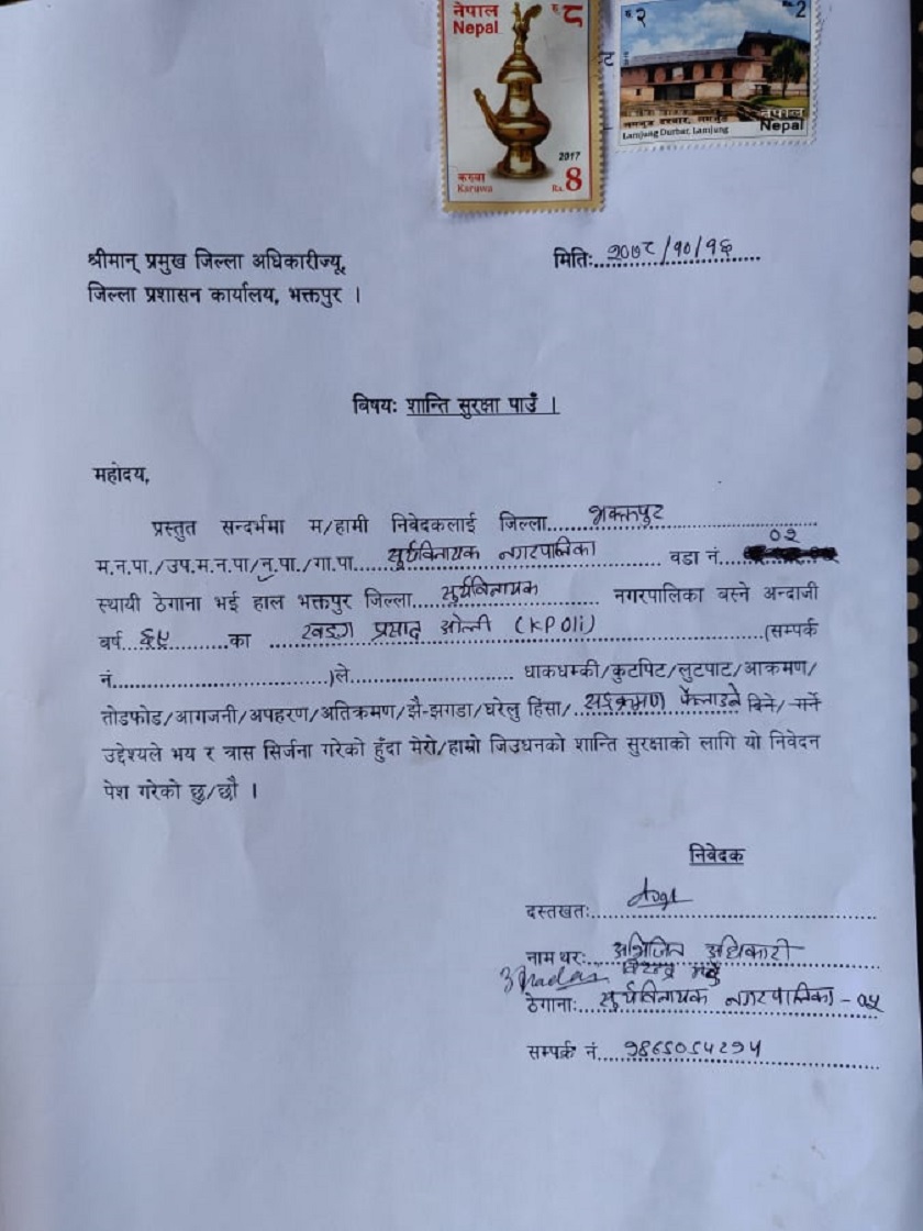 ओलीलाई कारवाहीको माग गर्दै प्रशासनमा उजुरी