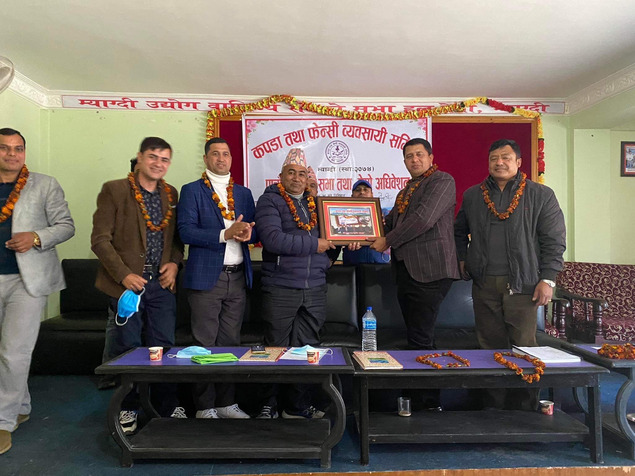 कपडा तथा फेन्सी ब्यवसायी समिति म्याग्दीमा सुबेदी