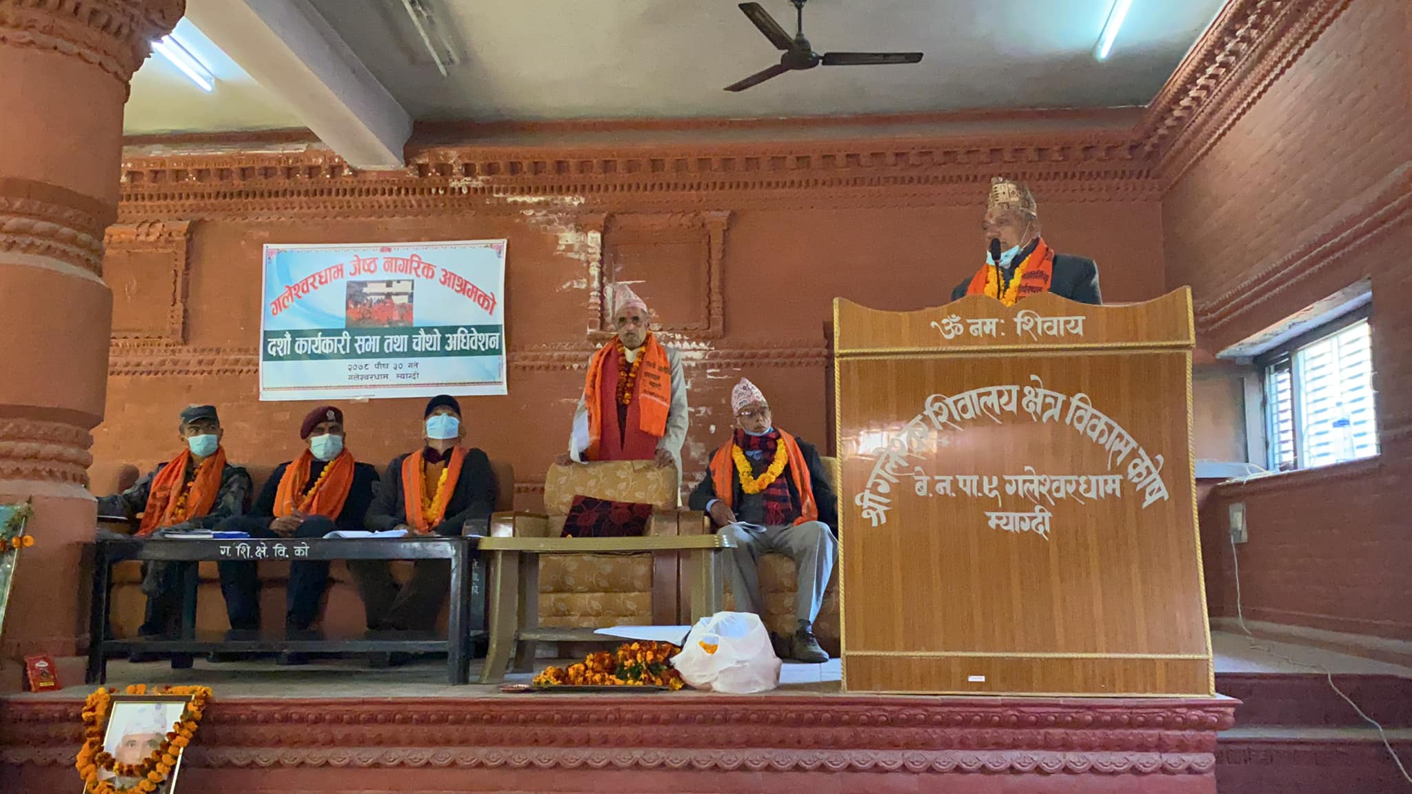 गलेश्वरधाम जेष्ठ नागरिक आश्रमको अध्यक्षमा पुन चयन