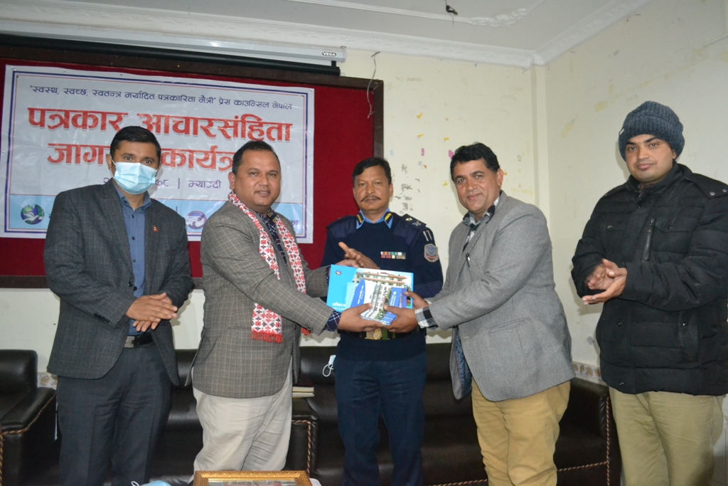 म्याग्दीमा पत्रकार आचार संहिता जागरण कार्यक्रम (तस्बिरहरु)