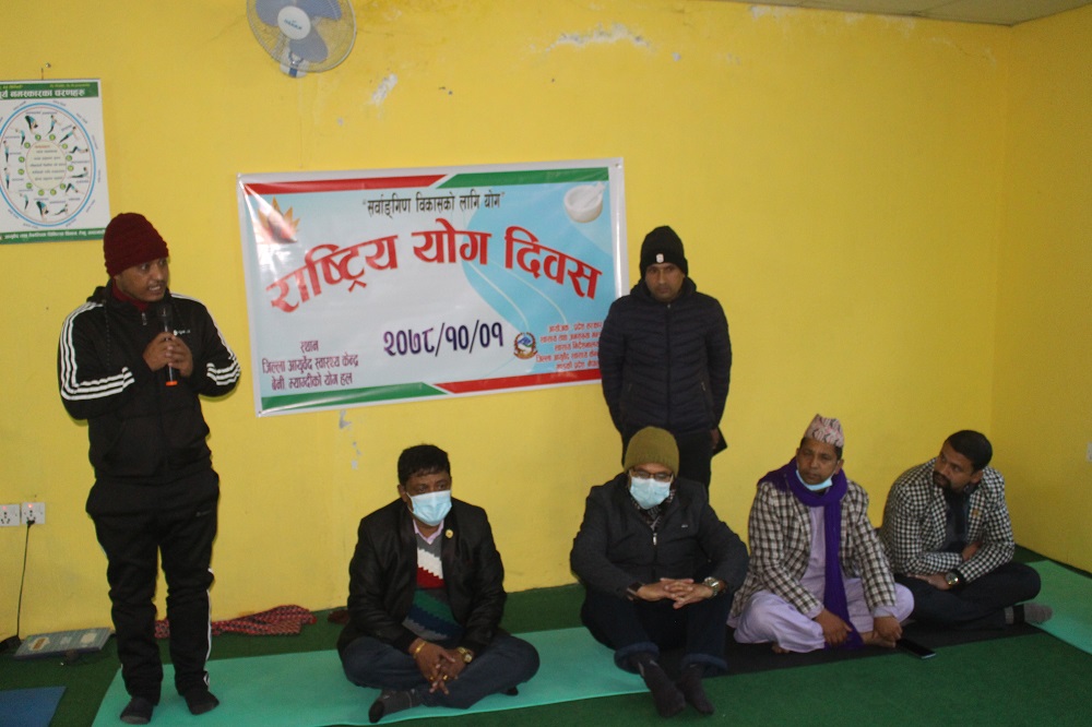 बेनीमा योग दिबस मनाइयो