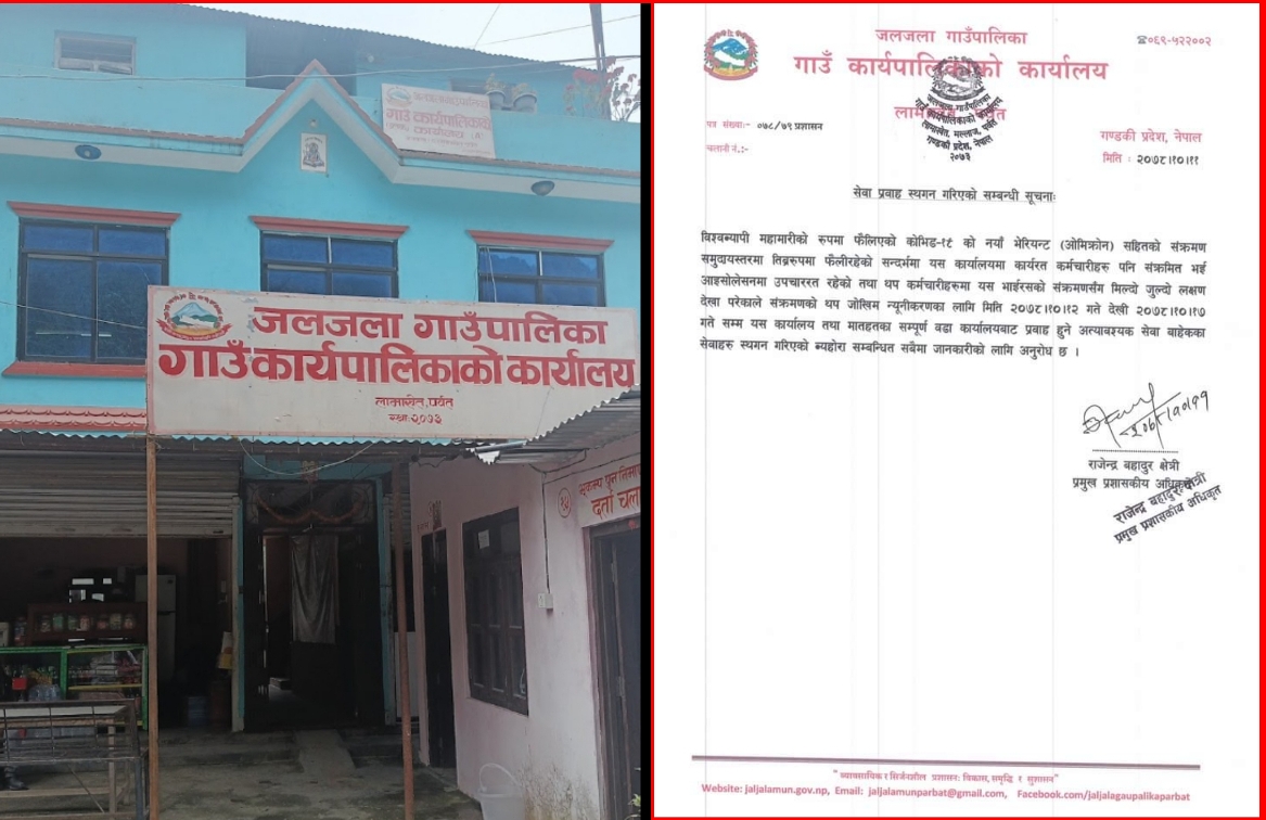 जलजला गाउँपालिकामा अत्यावश्यक बाहेकका सबै सेवा बन्द हुने