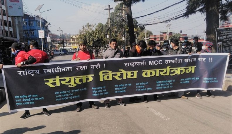एमसिसीविरुद्ध साना वामपन्थी दलद्धारा प्रदर्शन