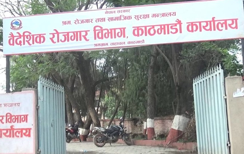 आजदेखि अनलाइनबाट मात्र श्रम स्वीकृति जारी हुने